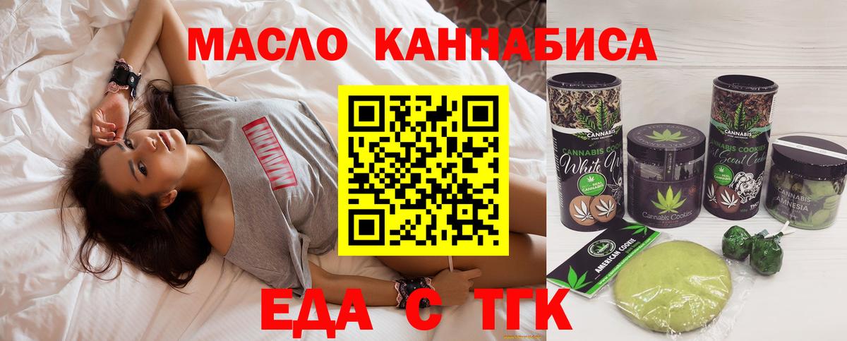 Саяногорск  Cannafood марихуана  Вход с VPN 