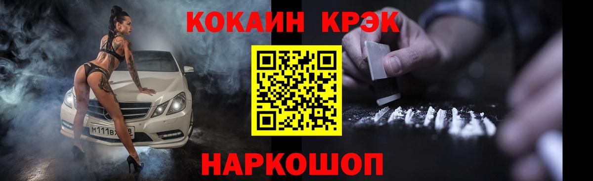 КОКАИН Колумбийский Саяногорск