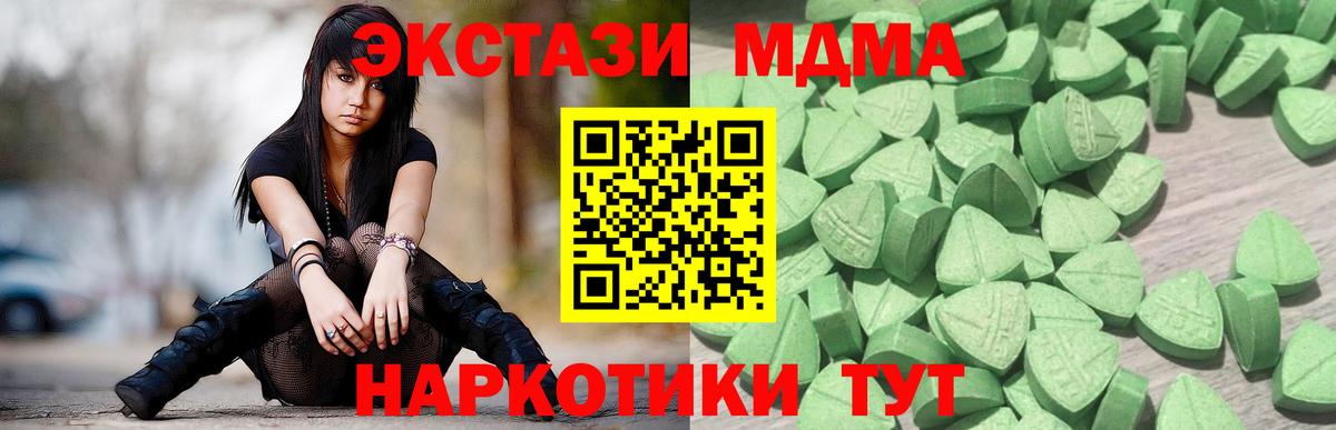 Ecstasy MDMA Саяногорск