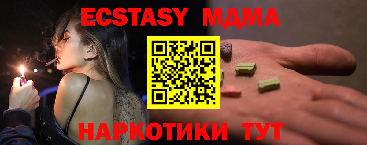 Ecstasy Philipp Plein  Ecstasy 280мг  Вход с VPN  Экстази  Саяногорск 