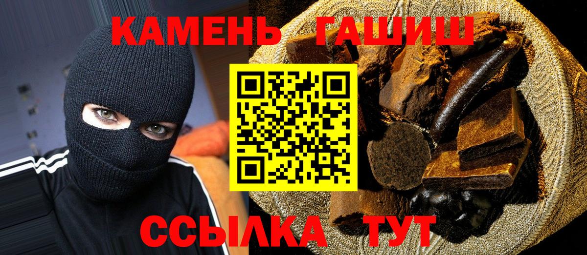 ГАШИШ ice o lator  Гашиш Cannabis  Вход с VPN  Саяногорск 