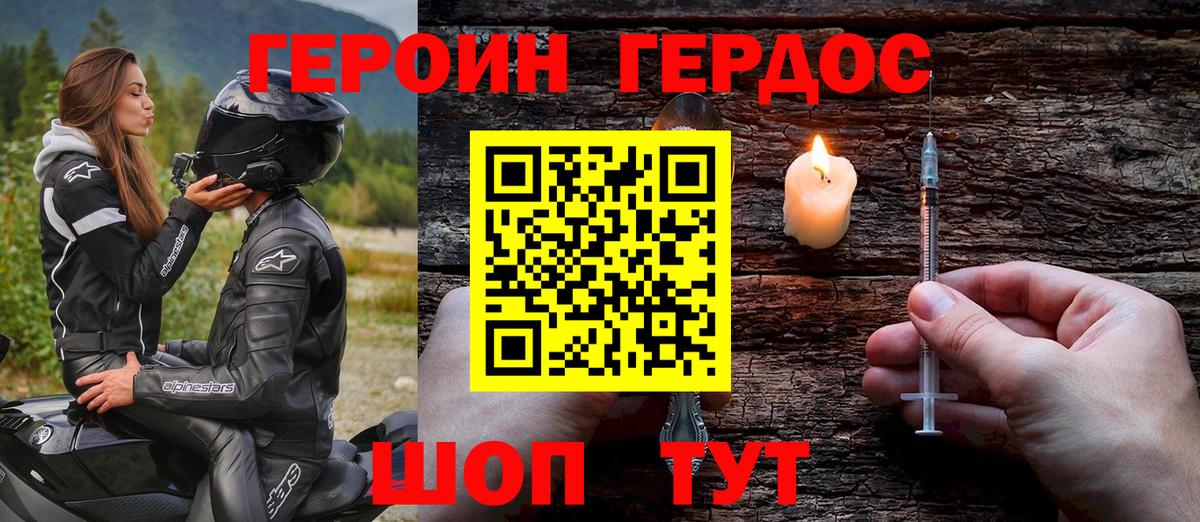 ГЕРОИН белый  Вход с VPN  Саяногорск 