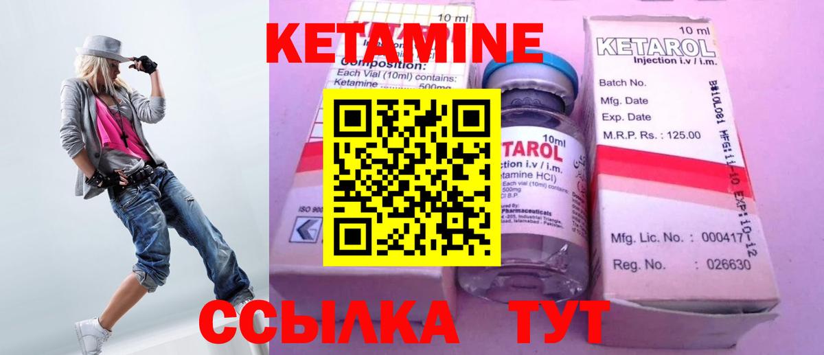 Саяногорск  КЕТАМИН ketamine  Вход с VPN 