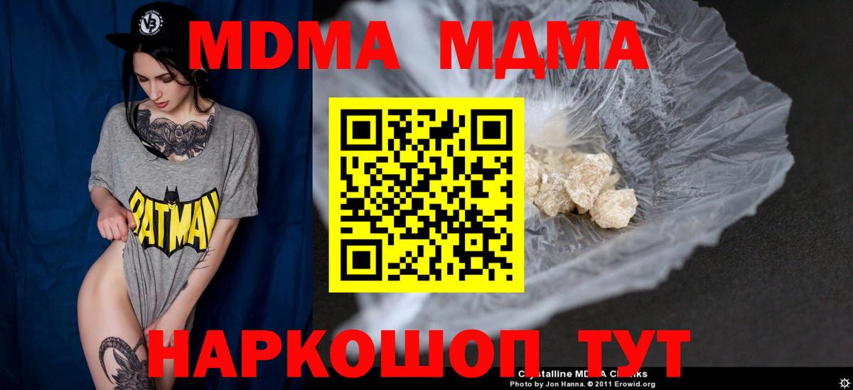 Саяногорск  MDMA Molly  МДМА  Вход с VPN 