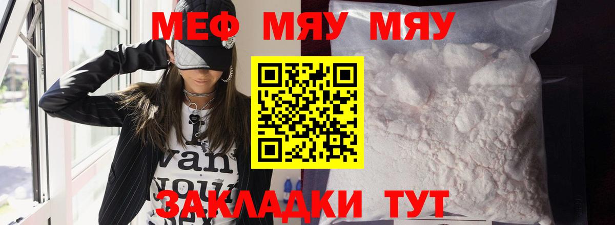 МЕФ  Саяногорск
