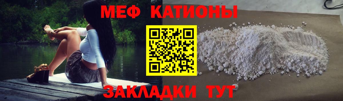 Меф  Вход с VPN  Саяногорск  Меф 4 MMC 