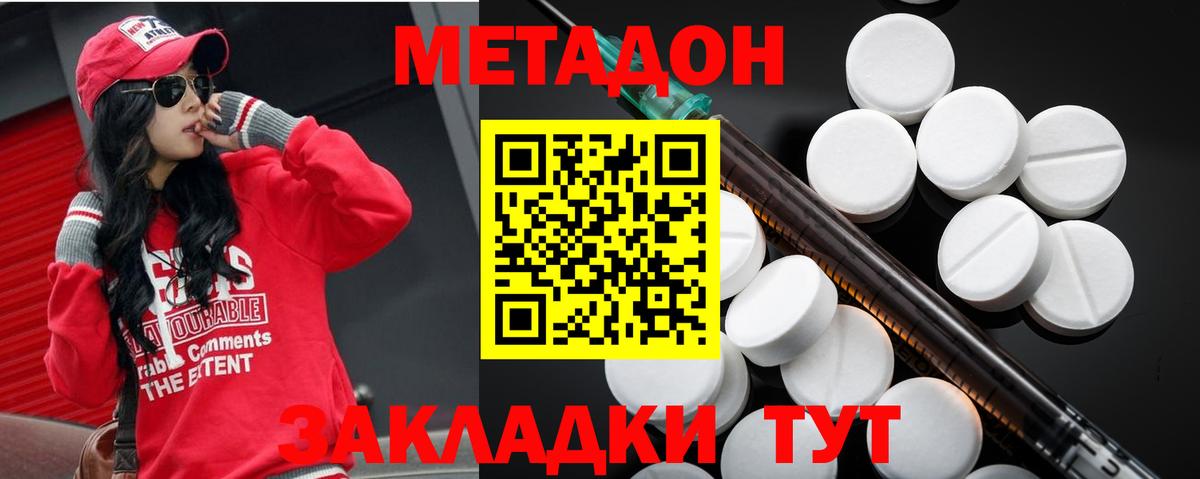 shop как зайти  Вход с VPN  Саяногорск  Метадон VHQ  Метадон кристалл 