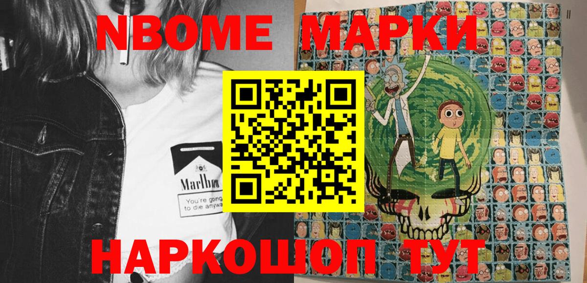Марки 25I-NBOMe 1,8мг  Марки 25I-NBOMe 1,8мг  Вход с VPN  закладка  Саяногорск 