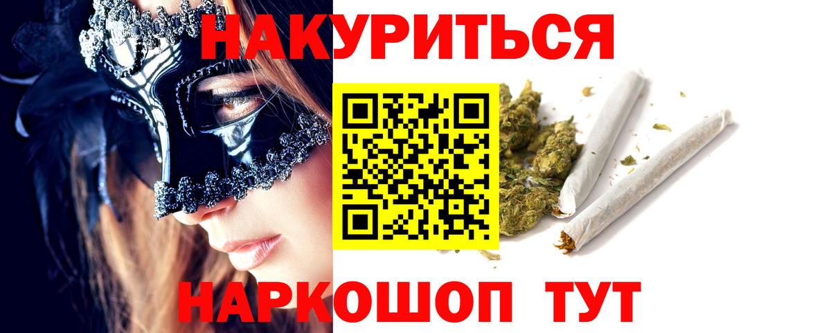 Канабис SATIVA & INDICA  Вход с VPN  Марихуана THC 21%  Саяногорск  Марихуана марихуана 